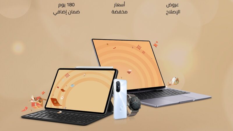 هواوي تطلق حملة “HUAWEI Service Days”  بمجموعة من العروض والخدمات على صيانة جهازك