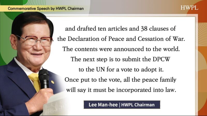 HWPL تنظم لعقد الذكرى السنوية العاشرة لإعلان السلام العالمي