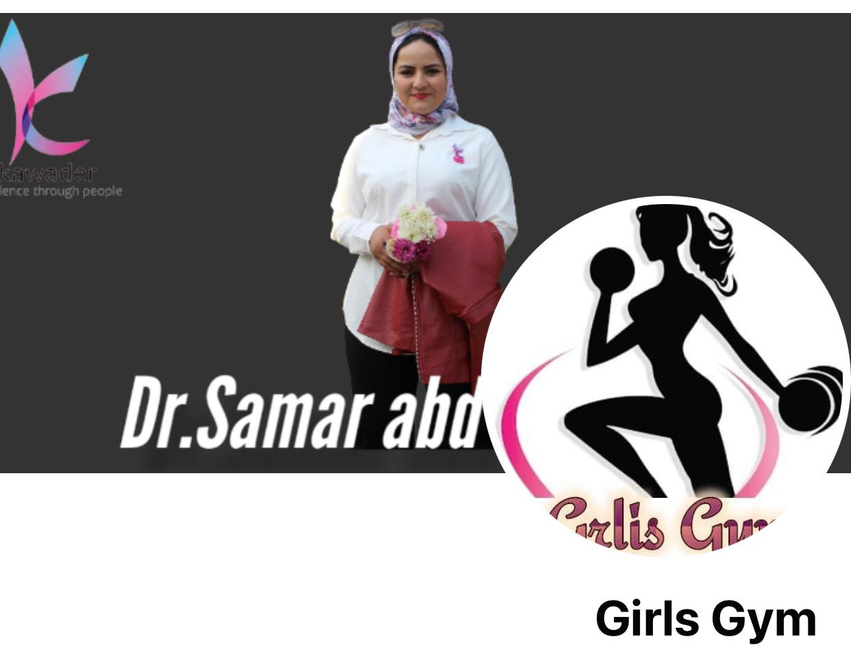 Girls Gym اكبر مركز متخصص للتأهيل البدني والعلاج بالحجامة بزفتي