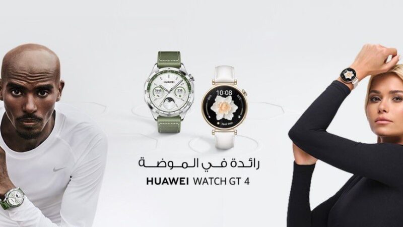 هواوي تعلن عن أحدث ساعاتها HUAWEI WATCH GT 4