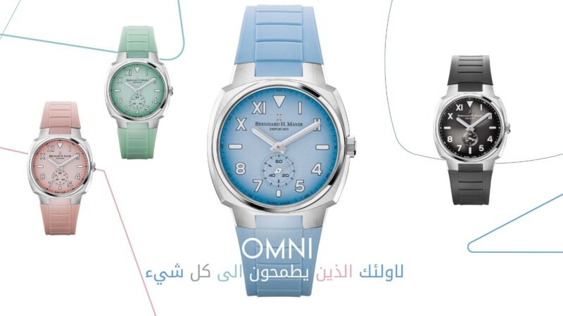 كيونت تطلق مجموعة OMNI الجديدة من الساعات السويسرية الفاخرة