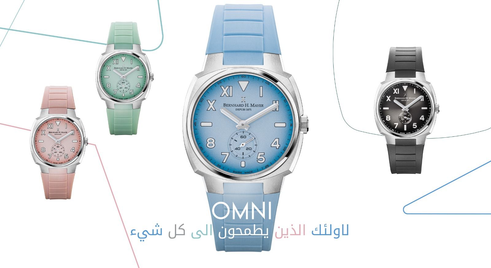 كيونت تطلق مجموعة OMNI الجديدة من الساعات السويسرية الفاخرة