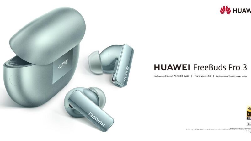 سماعة HUAWEI FreeBuds Pro 3 متوفّرة في مصر بدءًا من منتصف فبراير