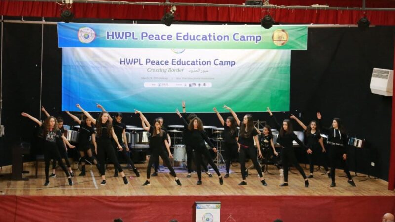 تعليم السلام لـ HWPL يتجاوز الحدود :متحدون من أجل السلام بين فلسطين والإحتلال الإسرائيلي