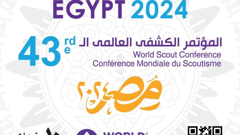 إصدار بطاقة بريدية تذكارية بمناسبة استضافة مصر للمؤتمر الكشفي العالمي الثالث والأربعين