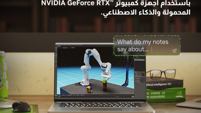 تطبيقات مُسرعة بالذكاء الاصطناعي على أجهزة NVIDIA GeForce RTX 40 Series للتعلم واللعب والابداع