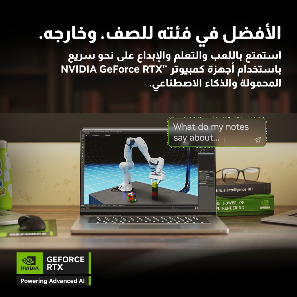 تطبيقات مُسرعة بالذكاء الاصطناعي على أجهزة NVIDIA GeForce RTX 40 Series للتعلم واللعب والابداع