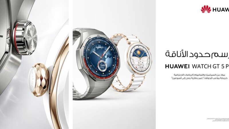 هواوي تطلق ساعة HUAWEI WATCH GT 5 رسميًا في مصر