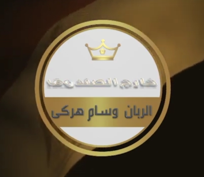 برنامج خارج الصندوق / الربان وسام هركي يصرح غلاء الأسعار إلى أين؟