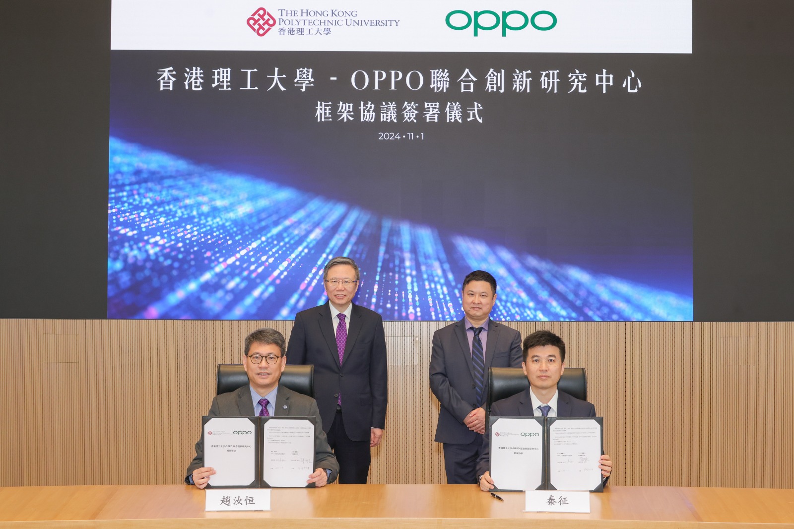 OPPO وجامعة هونغ كونغ للتقنيات المُتنوعة يجددان تعاونهما ويطلقان مركزًا مشتركًا للبحوث والابتكار لتطوير التصوير بالذكاء الاصطناعي