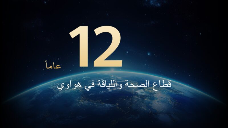 هواوي تستعد لإطلاق جهاز قابل للارتداء يركّز على الصحة في مايو