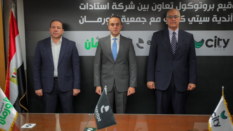 استادات وسيتي كلوب توقعان بروتوكول تعاون مع جمعية الأورمان لتوزيع صكوك الأضاحى بجميع المحافظات