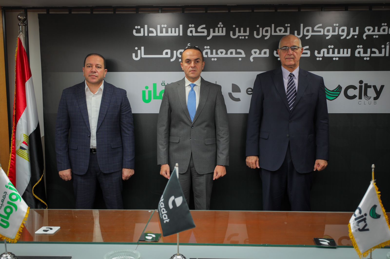 استادات وسيتي كلوب توقعان بروتوكول تعاون مع جمعية الأورمان لتوزيع صكوك الأضاحى بجميع المحافظات