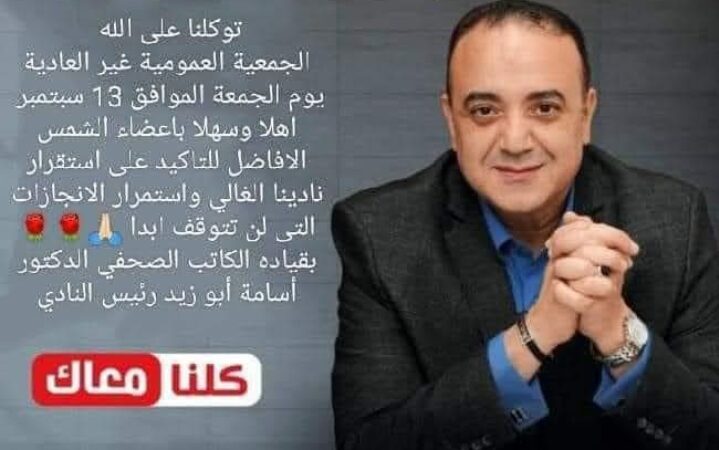 الهيئة الوطنية للصحافة يحيل بلاغ هشام ابراهيم ضد رئيس الشمس لأخبار اليوم للتحقيق فى انتحالة صفة دكتور