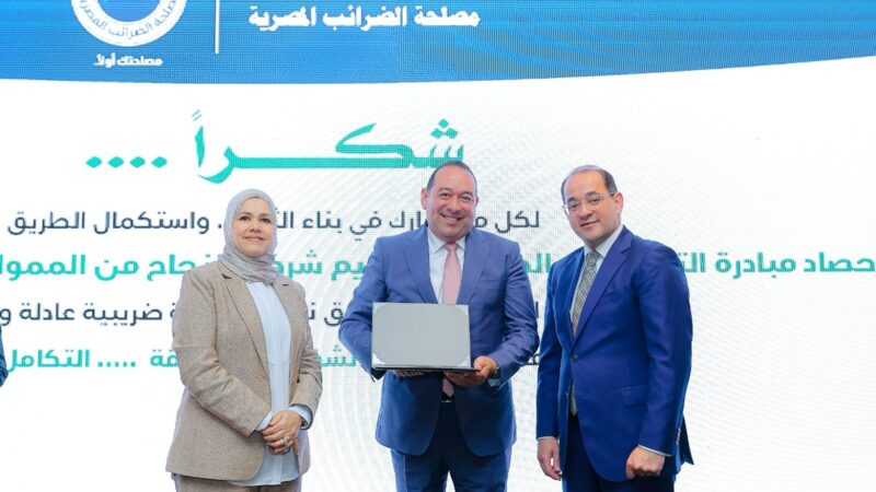 وزارة المالية تكرّم شركة ميدار للاستثمار والتنمية العمرانية لدورها في دعم وتحديث المنظومة الضريبية