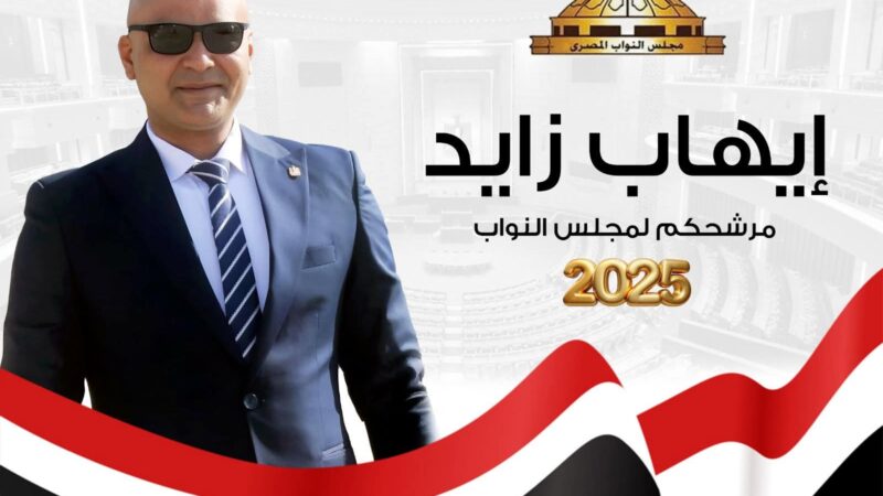 الفنانة آمال رمزي : إيهاب زايد واحد مننا وترشحه جاء في وقته