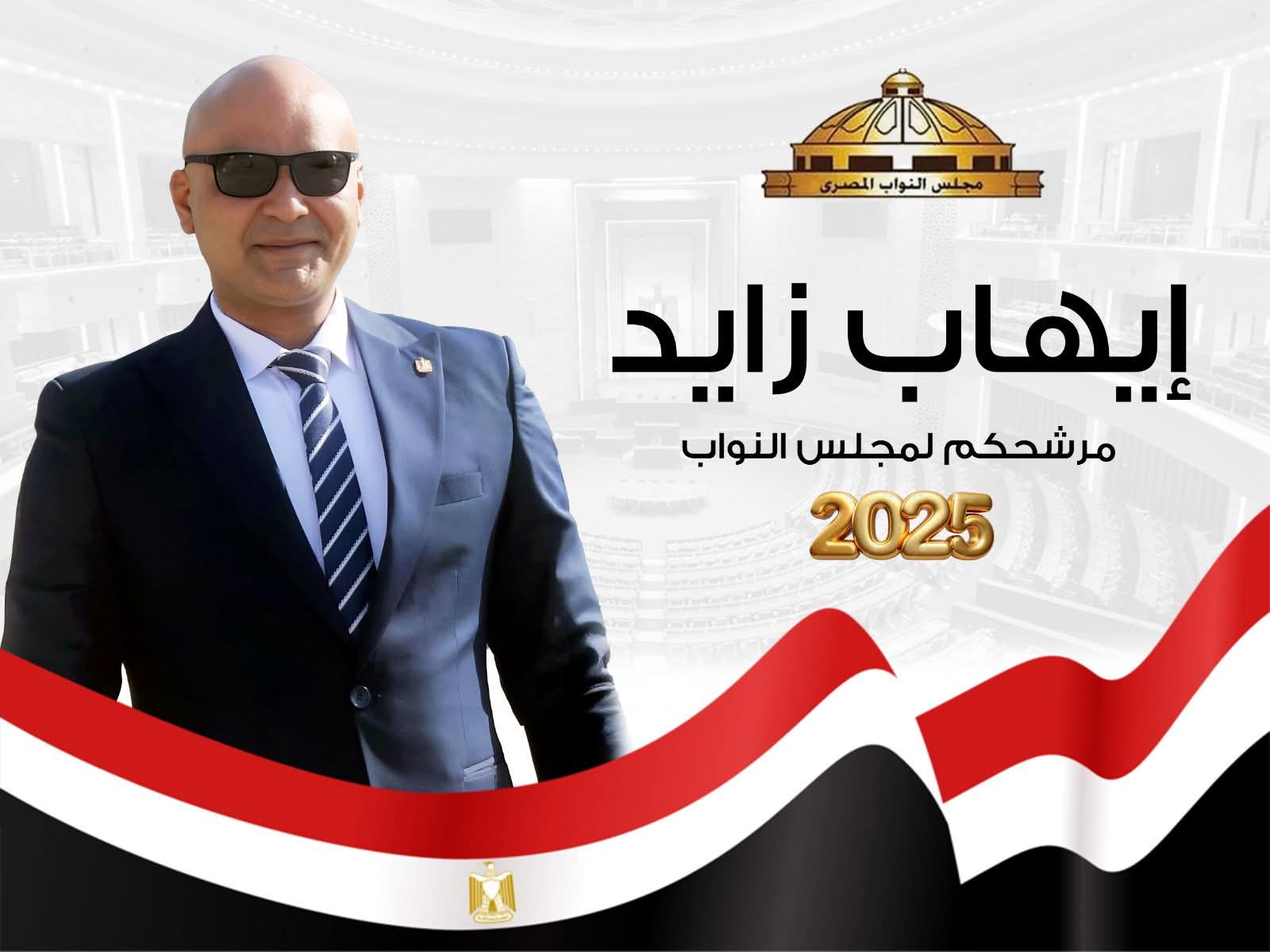 الفنانة آمال رمزي : إيهاب زايد واحد مننا وترشحه جاء في وقته