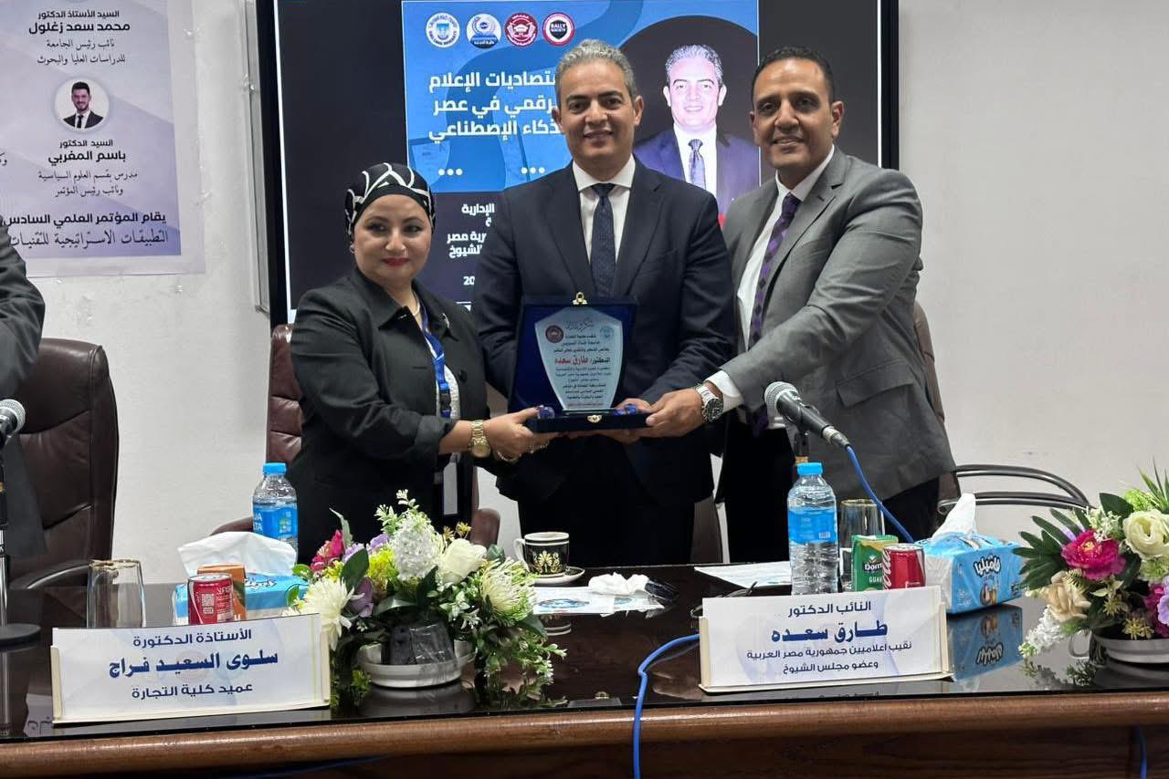 جامعة قناة السويس تُكرم نقيب الإعلاميين لأبحاثه في العلوم البينية بين الاقتصاد والإعلام