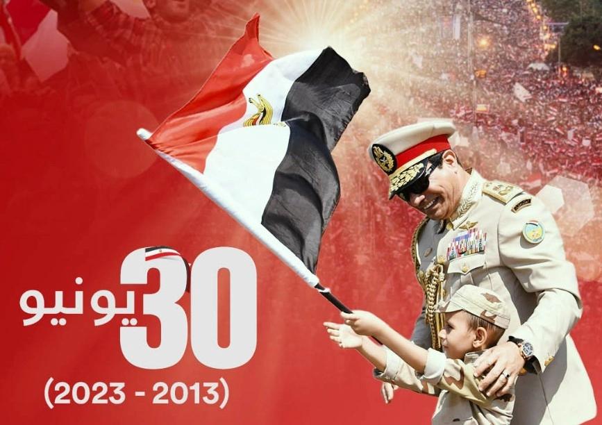 ثورة 30 يونيو كانت نقطة فاصلة في تاريخ مصر الحديث