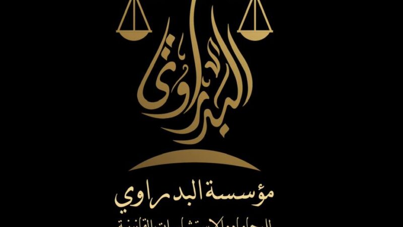 البدراوي للمحاماة… من قلب الصعيد إلى العالمية