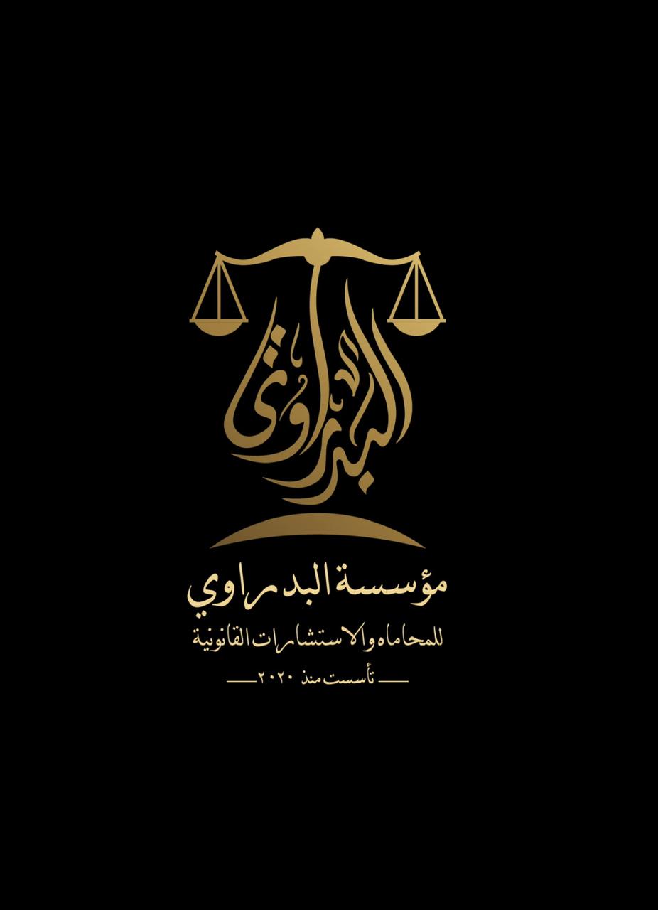 البدراوي للمحاماة… من قلب الصعيد إلى العالمية