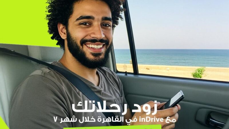 اندرايف سفر تطلق مسابقة للمستخدمين للفوز برحلة الى الساحل الشمالي شاملة الاقامة والتنقلات