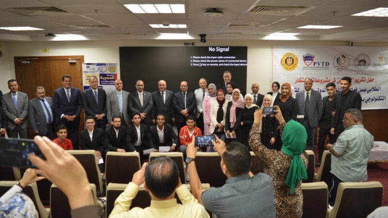 المصرية للتعليم والتدريب ترعى الفائزين بمشروعات الابتكار الطلابي وتطلق وحدة متابعة الخريجين في الجامعات التكنولوجية
