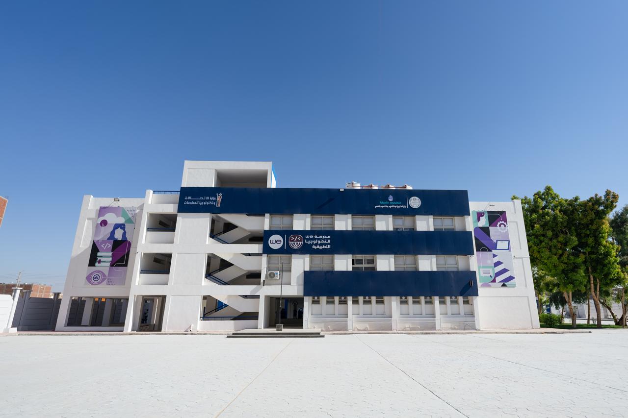 وزير الاتصالات : مدارس WE للتكنولوجيا التطبيقية توفر منظومة متكاملة تجمع بين التعليم الأكاديمى والتدريب العملى لصقل مهارات الطلاب بما يتواكب مع متطلبات سوق العمل العالمى
