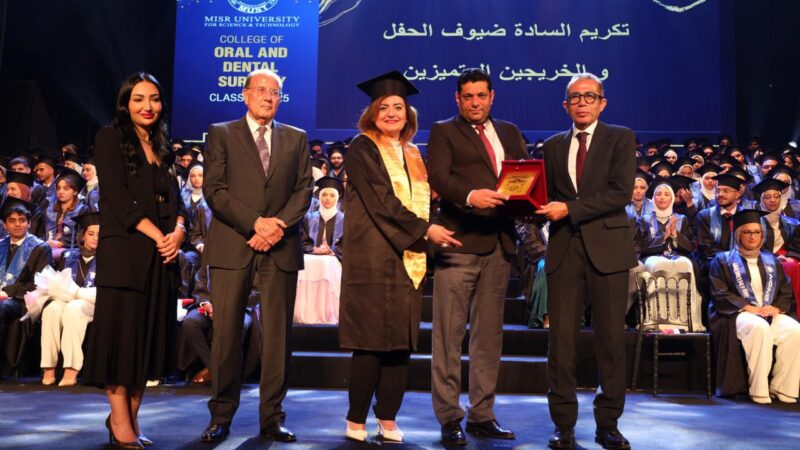 كلية طب الفم والأسنان بجامعة مصر للعلوم والتكنولوجيا تحتفل بتخريج دفعة 2025 وسط أجواء من البهجة والفخر