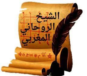 الفنانة آمال رمزي : ابن المغربي كينج علاج الطاقة والتواصل والتخاطر