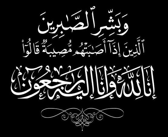 جريدة المؤتمر نيوز تنعي والد زوجة عمرو سعيد