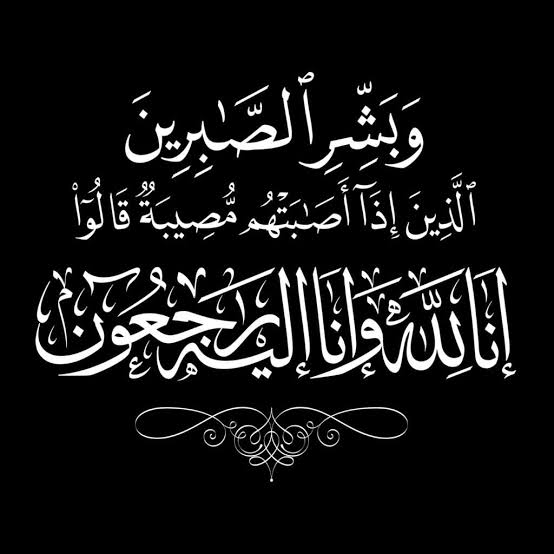 جريدة المؤتمر نيوز تنعي والد زوجة عمرو سعيد