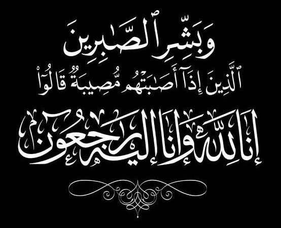 رضا عبد الرحمن يتقدم بالتعازي إلى نائب محافظ القاهرة للمنطقة الشرقية في وفاة والدتها