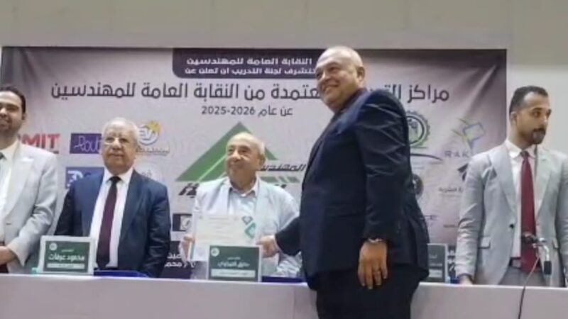 “RAKICT” تحصل على اعتماد نقابة المهندسين المصرية كمركز تدريب معتمد في دورات التكنولوجيا الحديثة لخدمة المهندسين المصريين الأعضاء