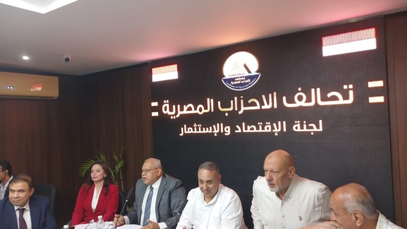 تحالف الأحزاب المصرية يدشن اتحادين للإقتصاد والأمن القومي