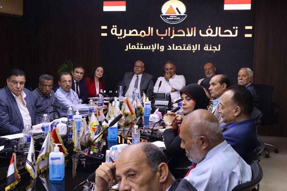 تحالف الأحزاب المصرية يعلن تشكيل الاتحاد الاقتصادي للتحالف