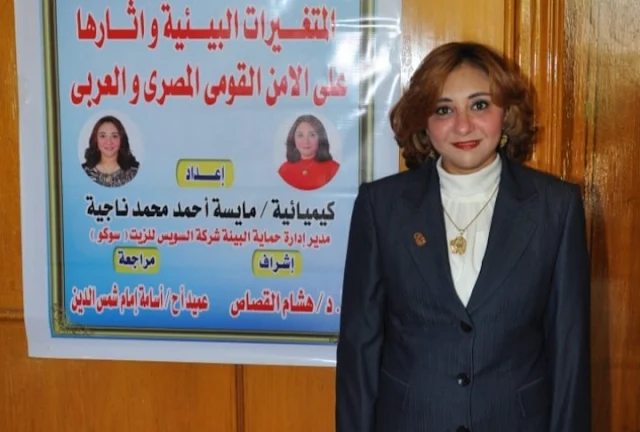 من التحدي إلى الريادة. قصة نجاح الكميائية مايسة أحمد في عالم البترول