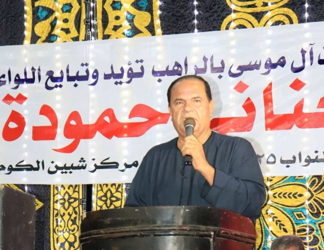 اللواء العناني حمودة في مؤتمر جماهيري حاشد بقرية الراهب… مصر تشهد أجواء سياسية ديمقراطية غير مسبوقة