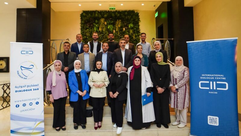 انطلاق الزيارة الميدانية الثانية ضمن برنامج “مشاريع حوارية” في عمّان عمّان