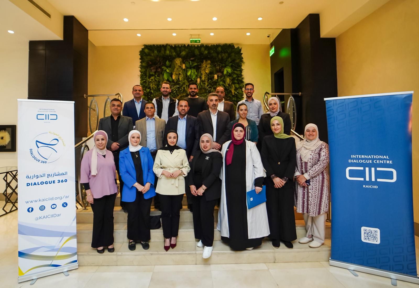 انطلاق الزيارة الميدانية الثانية ضمن برنامج “مشاريع حوارية” في عمّان عمّان