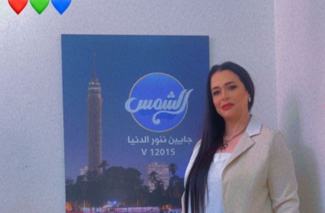 رانيا حسني تواصل تألقها الإعلامي في حياتنا أحلى على الشمس