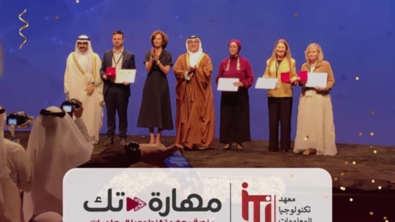 فوز منصة “مهارة-تك” بجائزة اليونسكو – الملك حمد بن عيسى آل خليفة لاستخدام تكنولوجيا المعلومات والاتصالات فى مجال التعليم