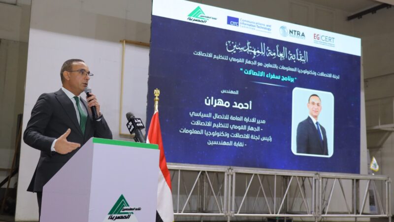 توقيع بروتوكول تعاون لتدريب 10 آلاف مهندس على الأمن السيبراني