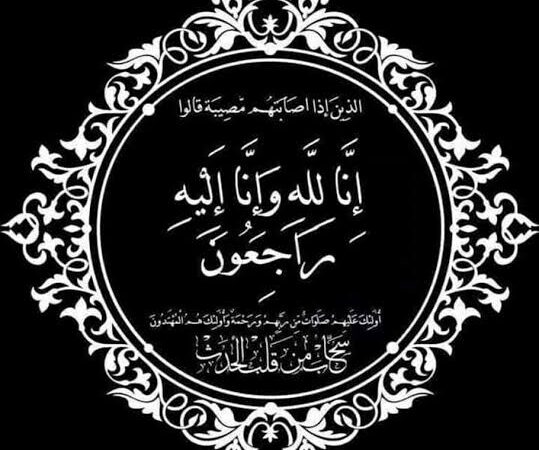 الإعلامي محمود كمال  ينعي والدة الحاج تامر زهران