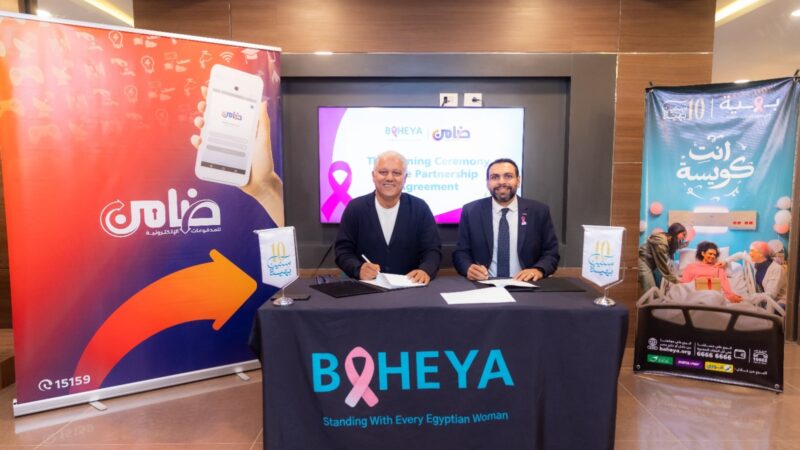 ضامن للمدفوعات الإلكترونية تدعم مؤسسة بهية في إطار مسؤوليتها المجتمعية لمساندة محاربات سرطان الثدي