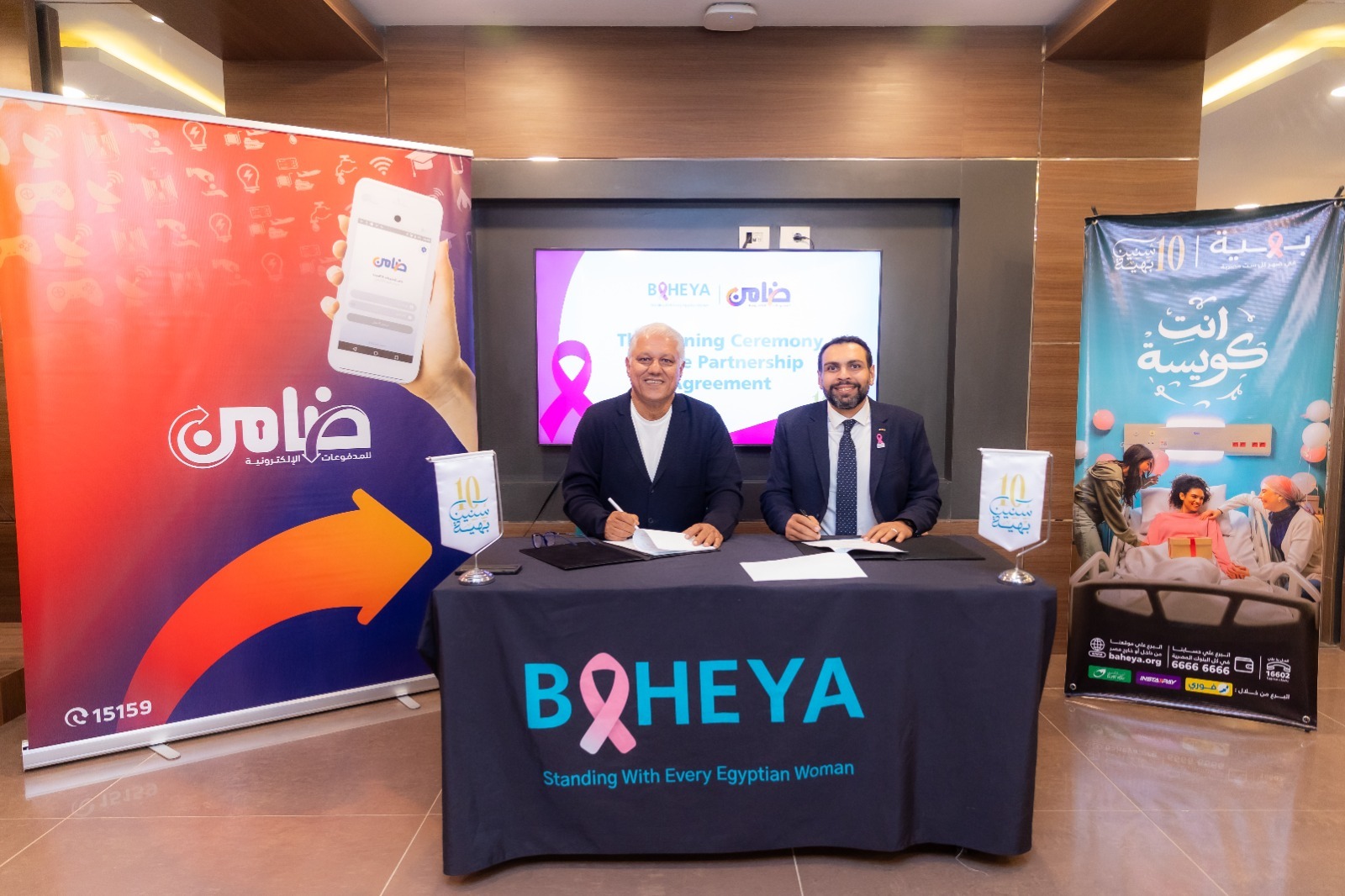 ضامن للمدفوعات الإلكترونية تدعم مؤسسة بهية في إطار مسؤوليتها المجتمعية لمساندة محاربات سرطان الثدي