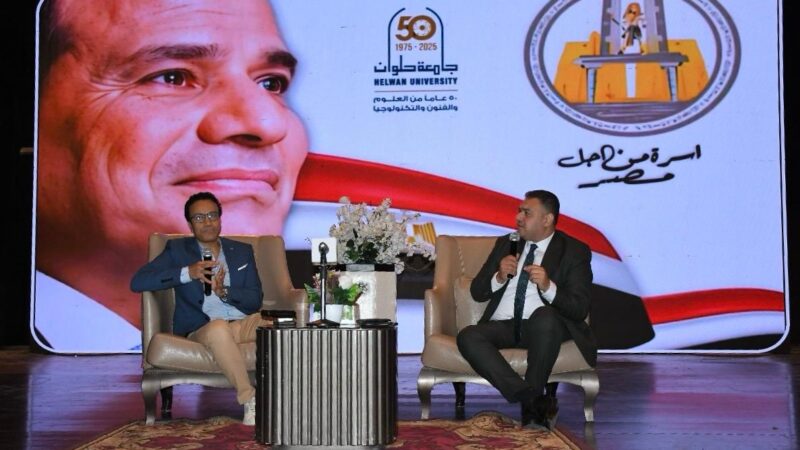 طلاب “من أجل مصر المركزية” بجامعة حلوان يستعرضون إنجازات الدولة في لقاء توعوي حول القضايا الاجتماعية