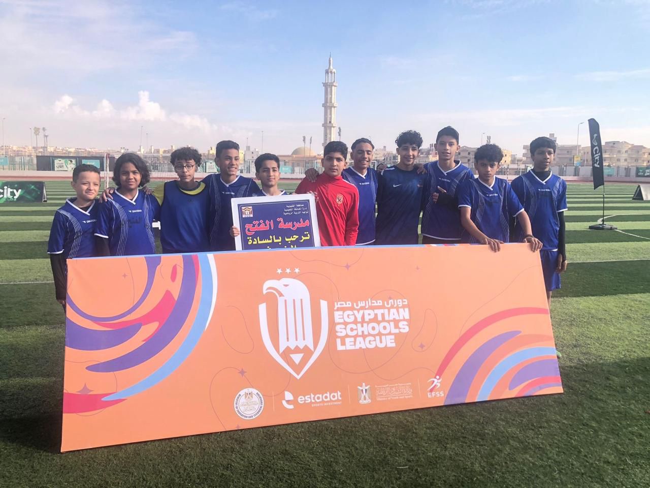 شركة استادات ووزارة التربية والتعليم يطلقان المرحلة الثانية من دوري مدارس مصر