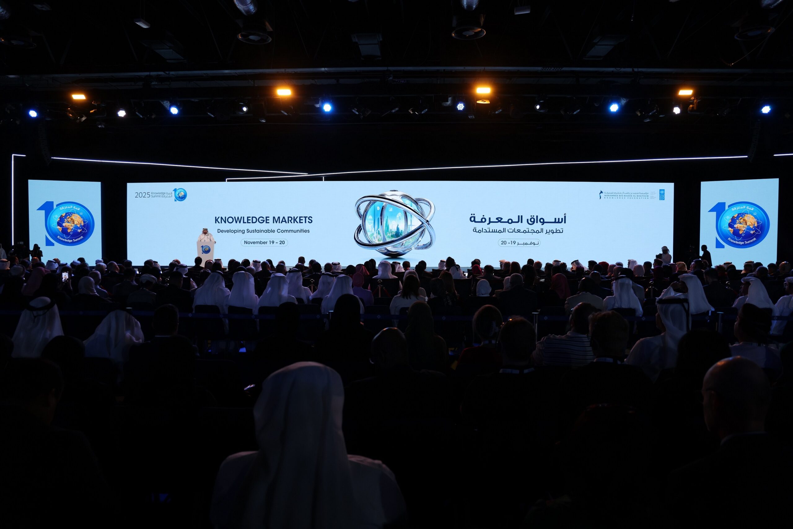 قمَّة المعرفة 2025 تُحقق نجاحاً لافتاً في دورتها العاشرة بحضور تجاوز 35ألف شخص