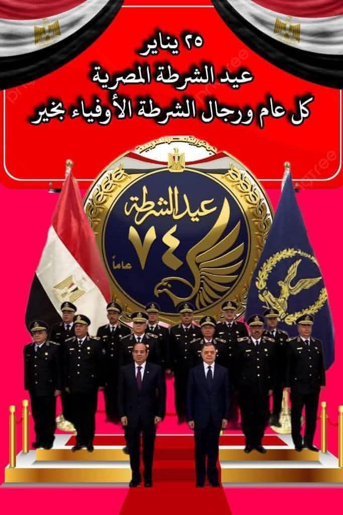 رئيس حى الأميرية تهنئ القيادة السياسية بمناسبة عيد الشرطة المصرية